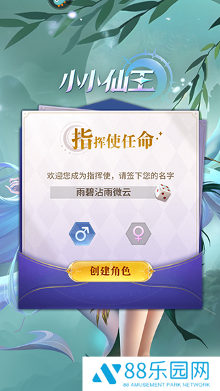 小小仙王正版