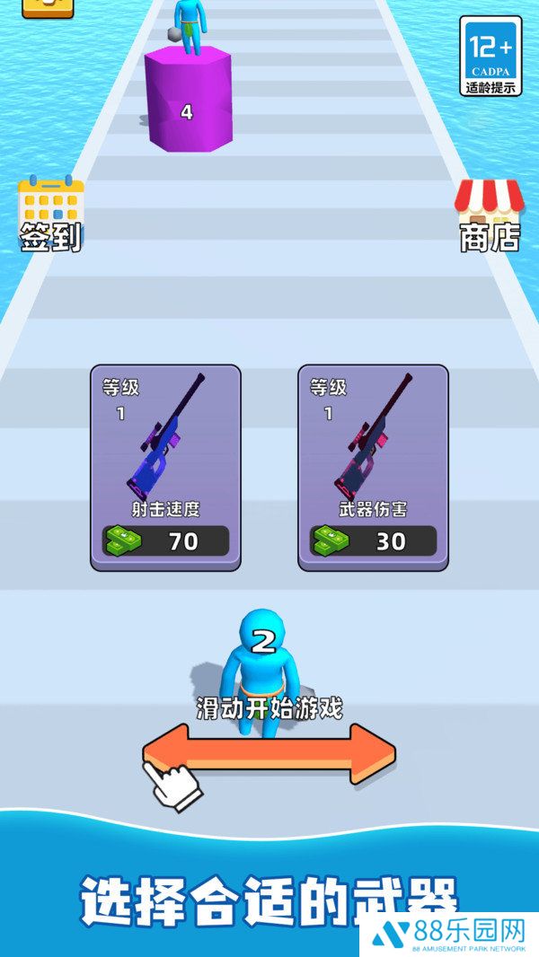 火柴人冲冲呀