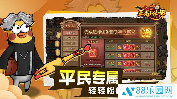正义小法师