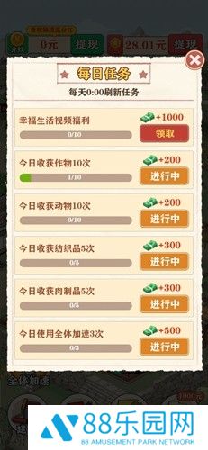王大锤的幸福生活红包版