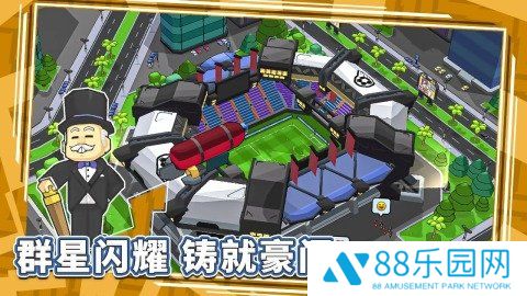 新星足球世界