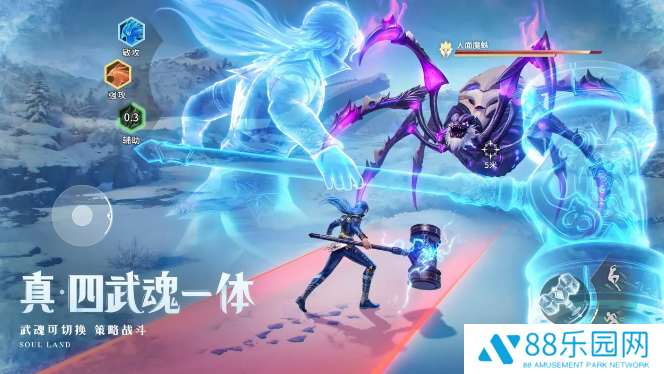 斗罗大陆：猎魂世界