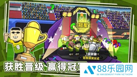 新星足球世界