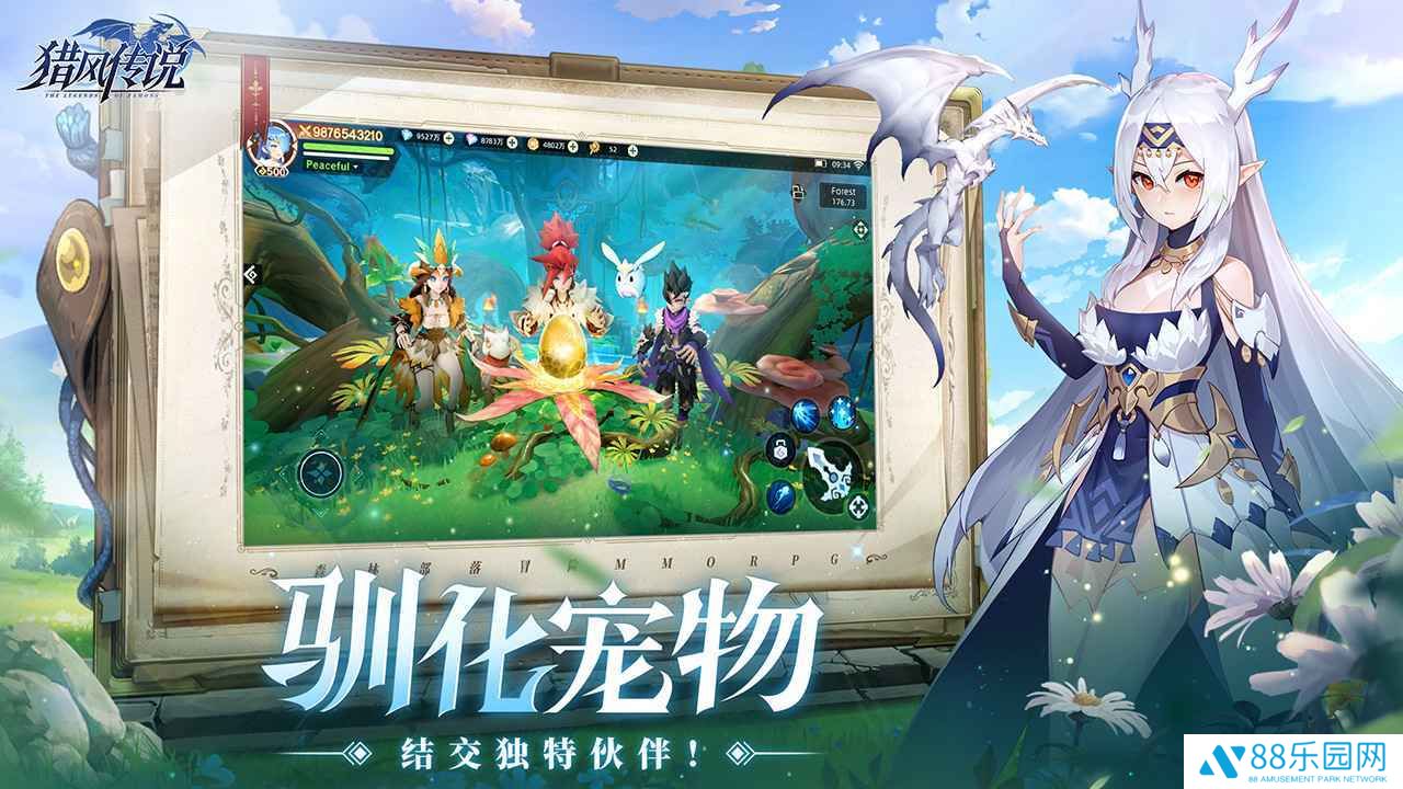 猎风传说