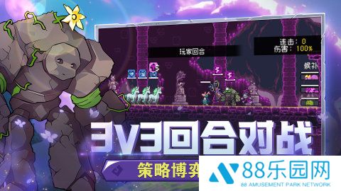 怪物乐土手机版