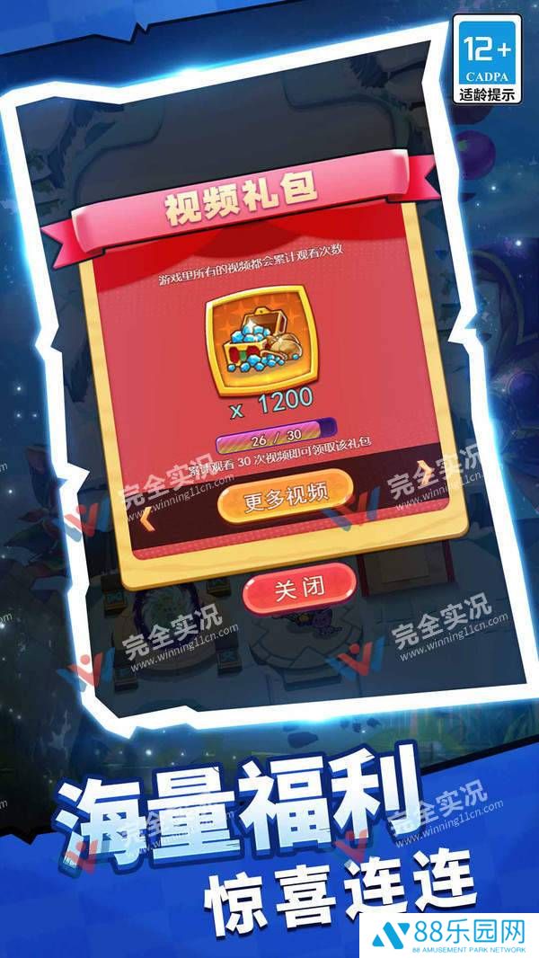 全民爱塔防