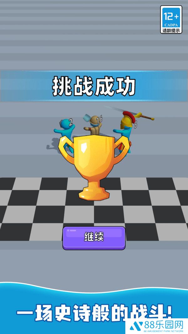 火柴人冲冲呀
