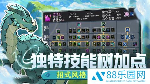 怪物乐土手机版