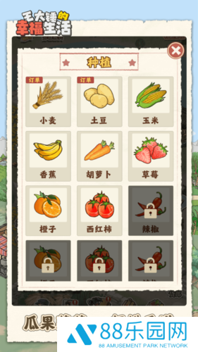 王大锤的幸福生活红包版