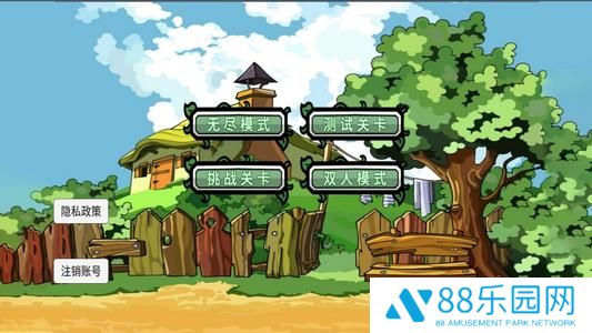 杂交植物勇战僵尸手机版