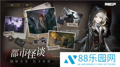 异象回声