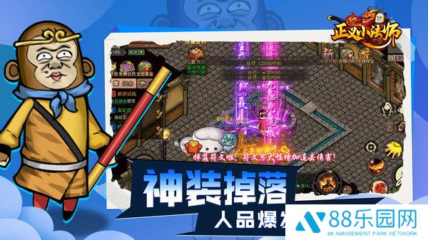 正义小法师