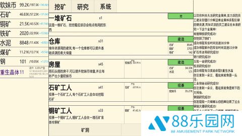 重生挖矿