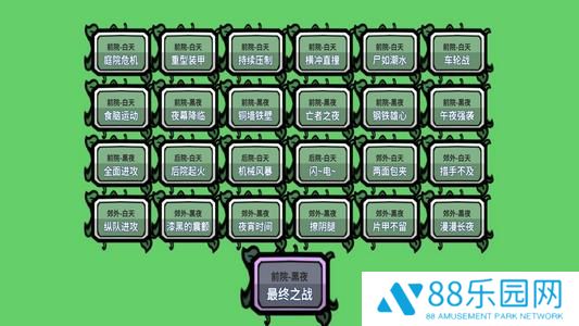 杂交植物勇战僵尸手机版