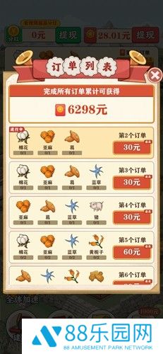 王大锤的幸福生活红包版