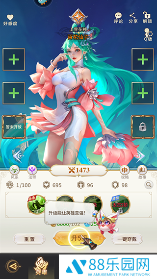 小小仙王正版
