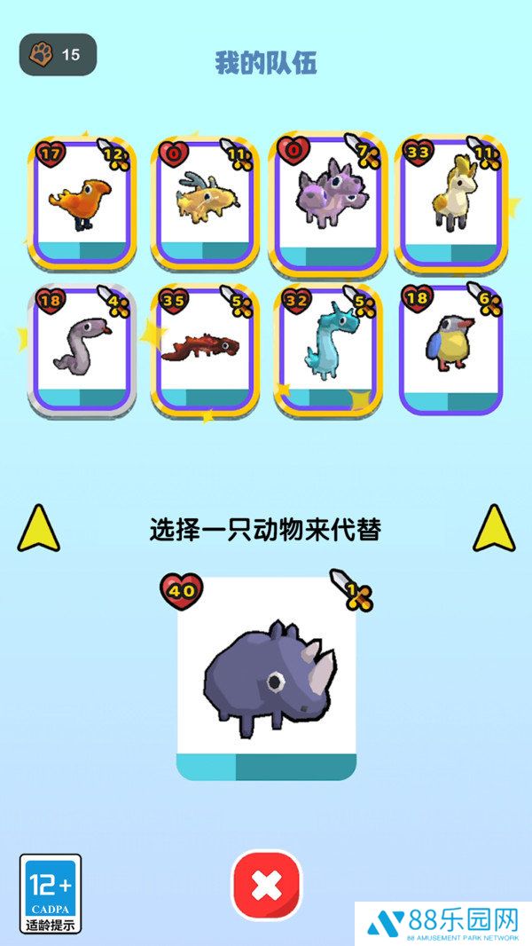 动物大救援