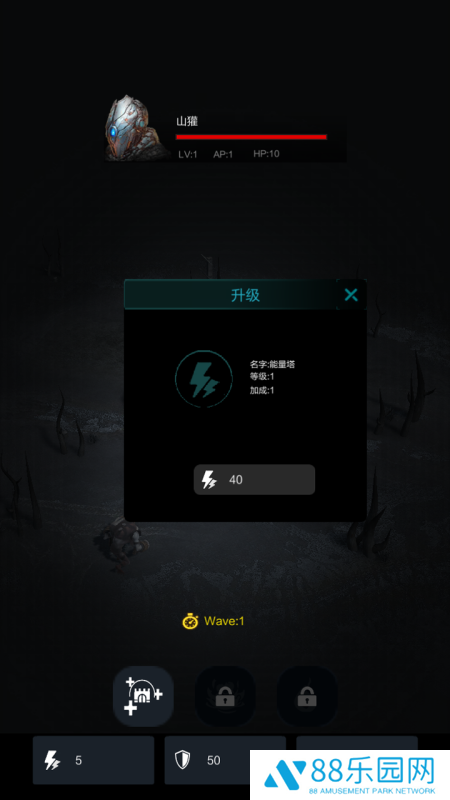 铁罐要塞