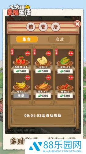 王大锤的幸福生活红包版