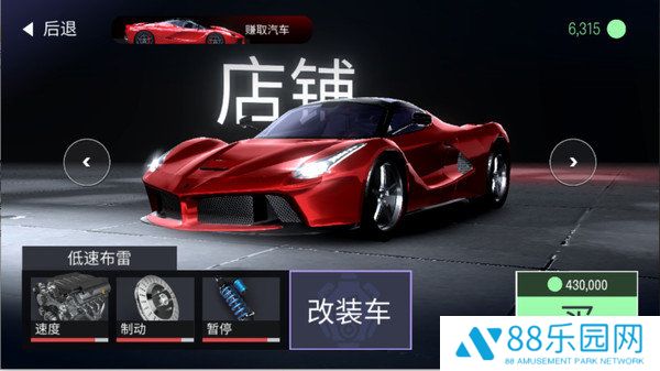 城市街头赛车
