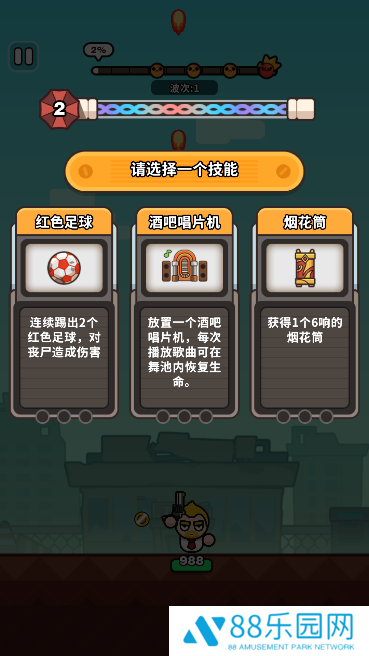 打爆丧尸城