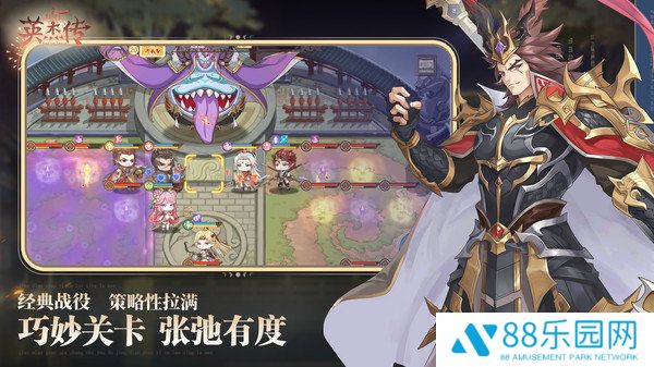 英杰传最新版