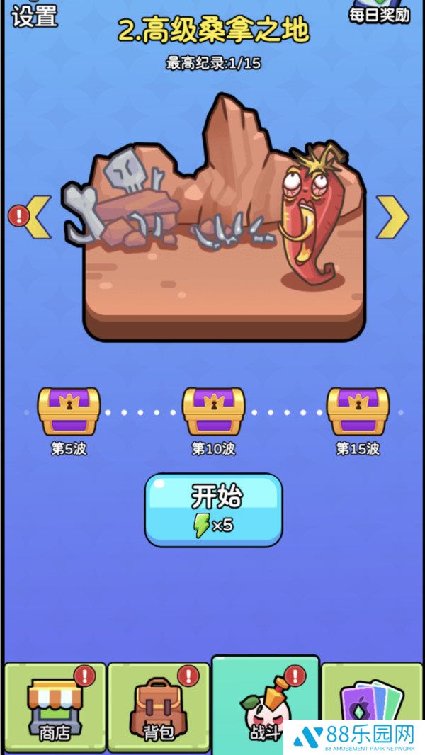 模拟小岛求生
