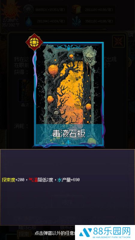 地心启示录