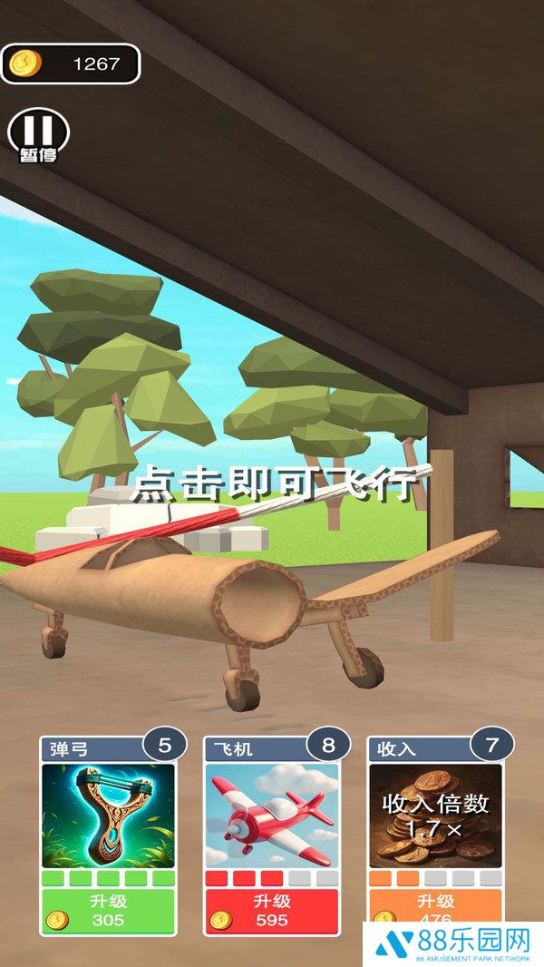 模拟飞机大作战