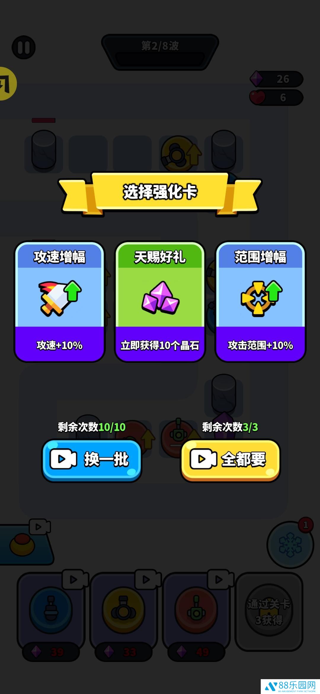 数字塔防(Jenga Yes!)