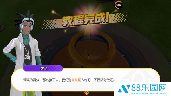 宝可梦大集结正版