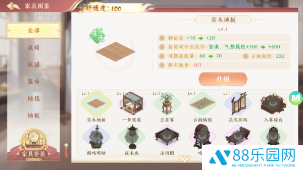 幽梦寻踪