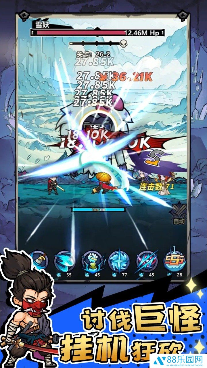 魔神快打