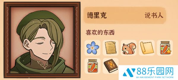 火山的女儿手机版