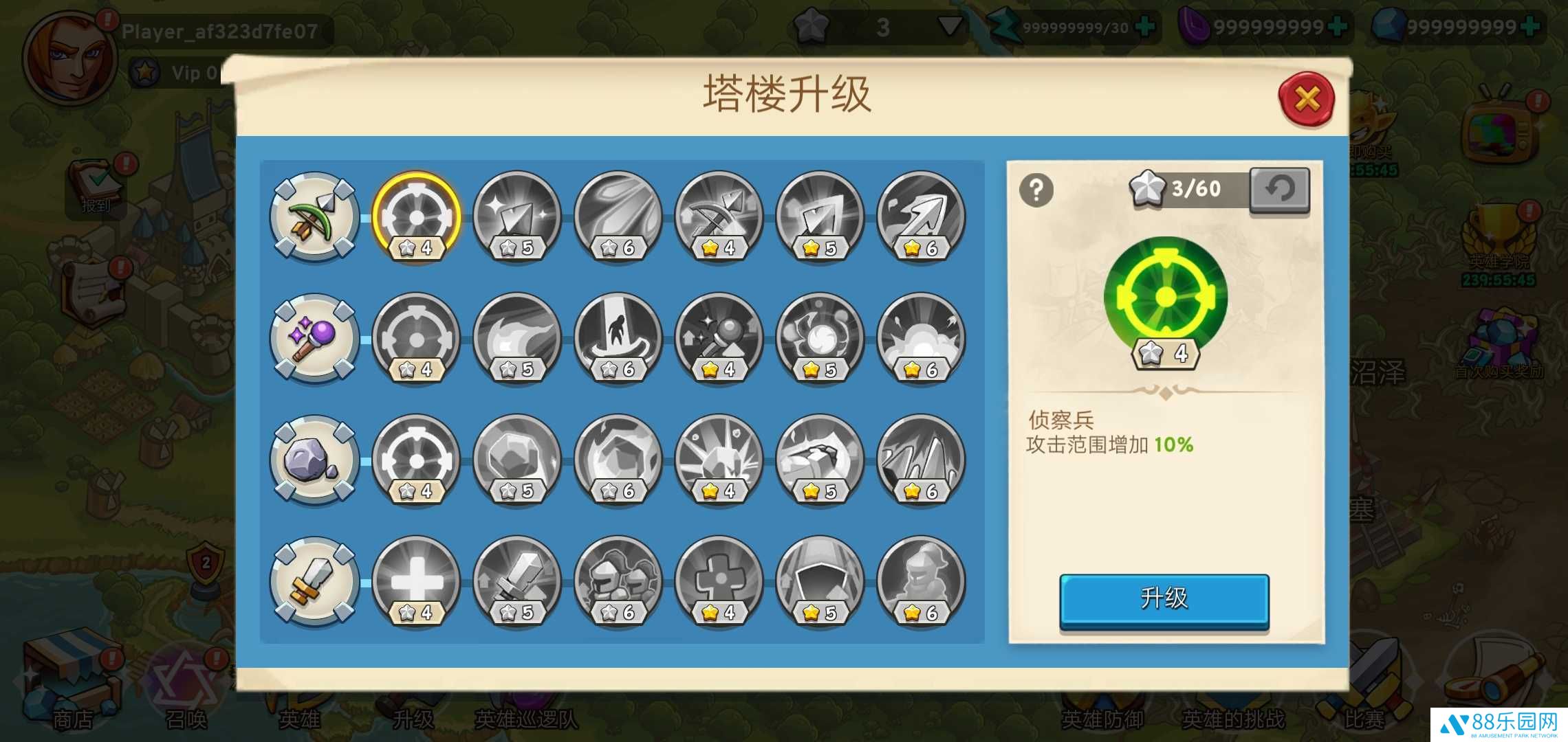 伟大塔防最新版