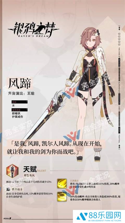 银鸦之梦官网版