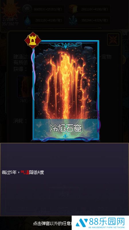 地心启示录