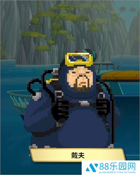 潜水员戴夫手机版