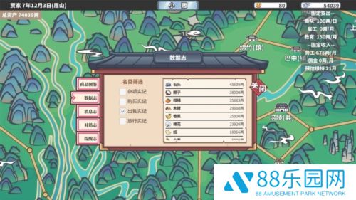 四海一商
