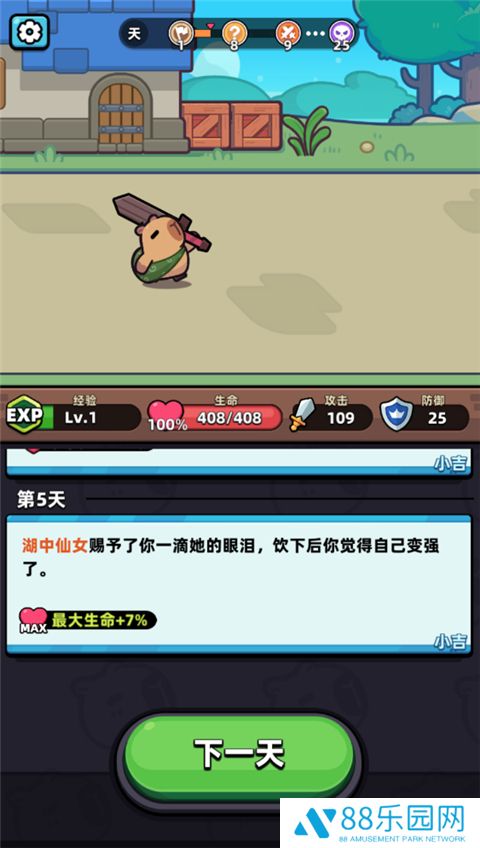 卡皮巴拉go