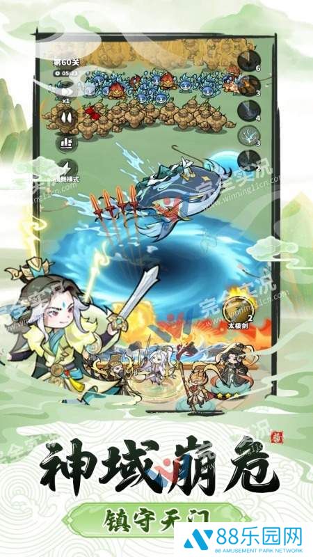 神魔仙尊