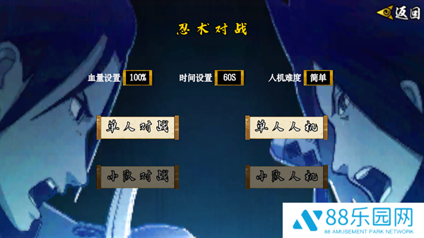 像素火影次世代白面具全技能版