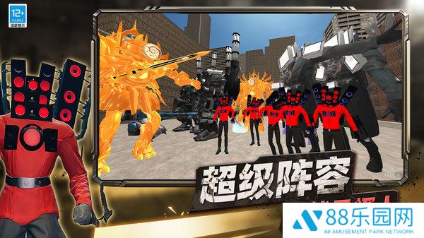 融合监控人vs马桶人