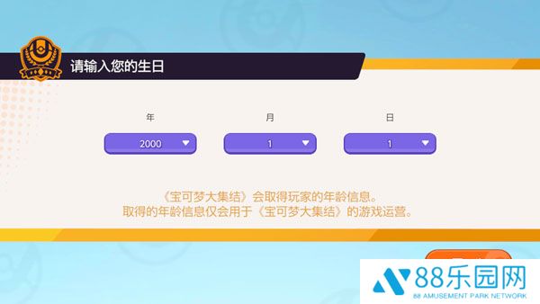 宝可梦大集结正版