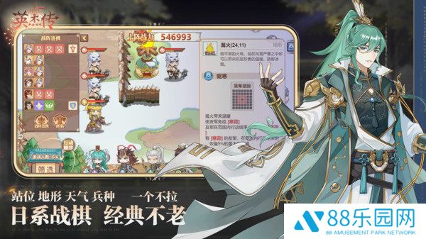 英杰传最新版