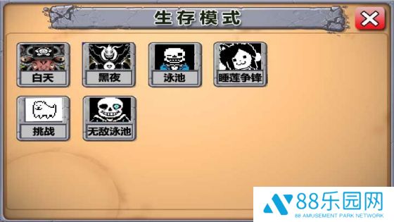 植物大战僵尸传说之下版