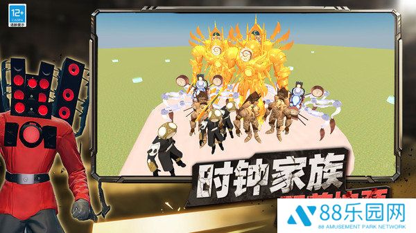 融合监控人vs马桶人