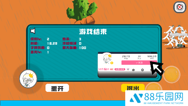 迈特凯幸存者