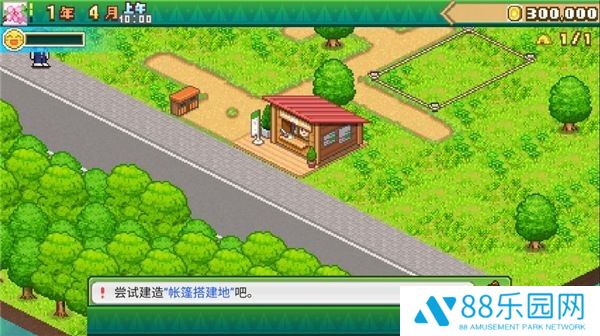 森丘露营地物语