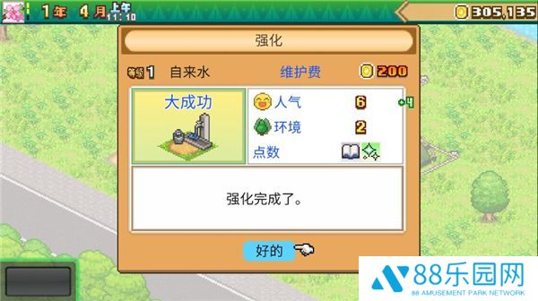 森丘露营地物语